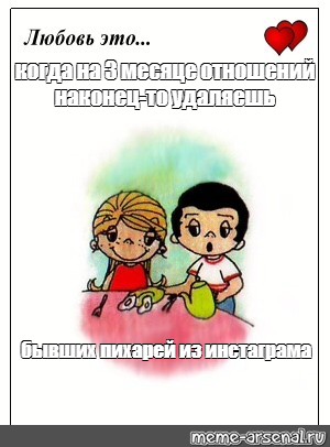 Поздравление Парню На 2 Месяца Отношений