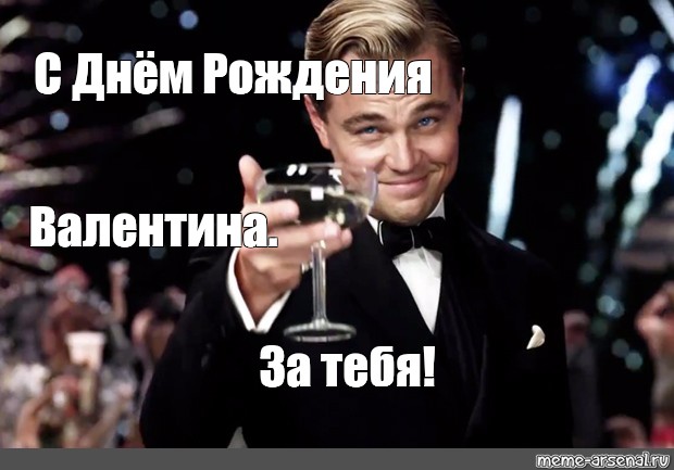 Поздравления С Днем От Путина Валентине