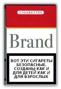 Создать мем: Безопасные сигареты