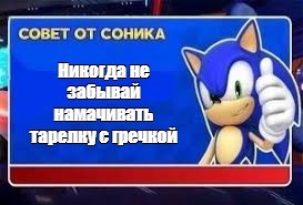Create meme: advice from sonic template, sonic boom, sonic 