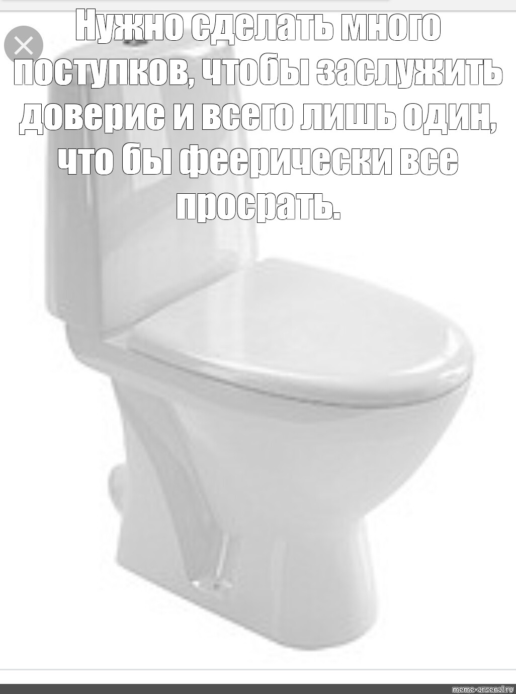 Создать мем: null