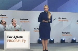Create meme: Yulia Tymoshenko against the Administrator - Risovach EN