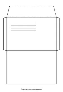 Create meme: pattern envelope, envelope template for printing, envelope template for printing on the printer