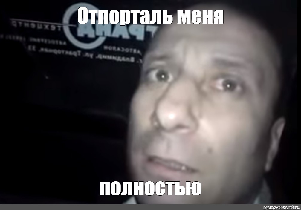 Meme полностью