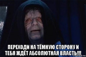 Создать мем: star wars, meme generator, мемы