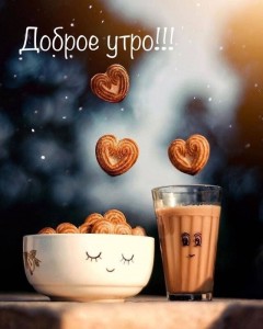 Create meme: good morning cute, good morning coffee