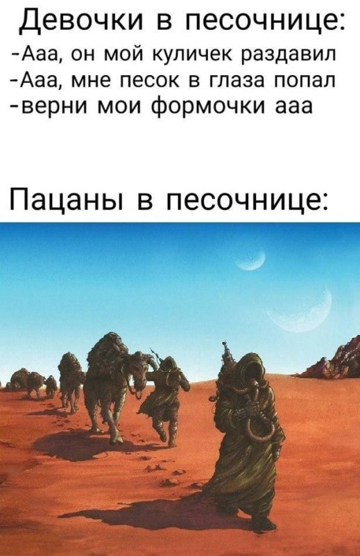 Создать мем: sleep - dopesmoker - 2003, путник в пустыне, пустыня