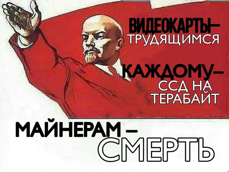 Create meme: Lenin comrades, hooray comrades, forward comrades