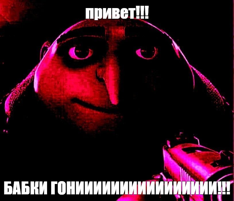 Создать мем: null