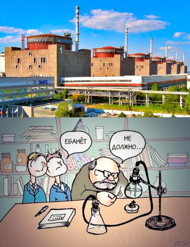 Создать мем: энергоблок аэс, запорожская аэс, атомная станция