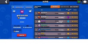 Создать мем: игру brawl stars, клубная лига бравл старс, аккаунт brawl stars