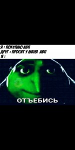 Создать мем: dank meme, meme, грю мем yes