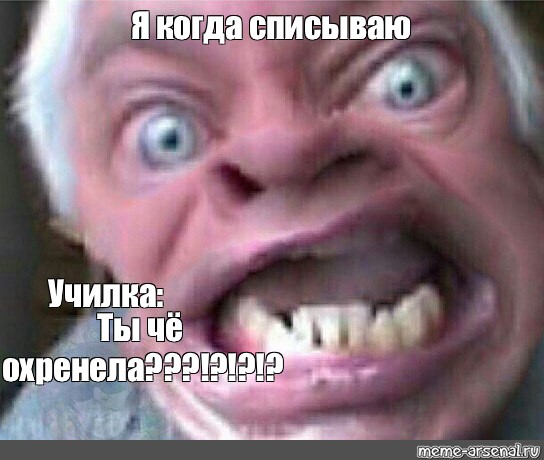 Создать мем: null