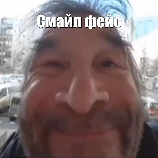 Create meme: Where did I click the meme, grandfather bom bom and drug addict Pavlik, krymshamkhalov sultan murzakulovich