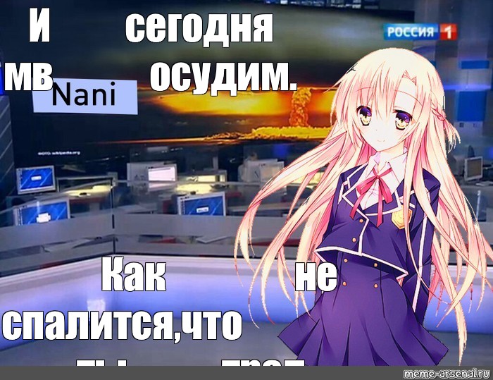 Создать мем: null