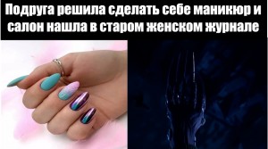 Create meme: manicure gel Polish, manicure