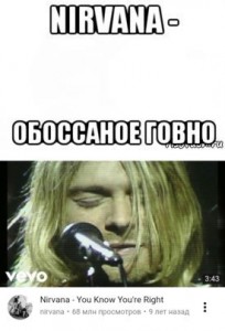 Create meme: Kurt Cobain rape mi, Nirvana, Nirvana clips