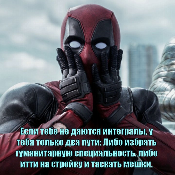 Create meme: deadpool, deadpool 2 , deadpool memes