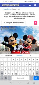 Create meme: Mickey and Minnie mouse Gorky Park on may 9, 2015, meme of Mickey mouse