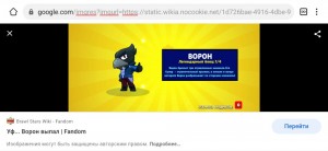 Создать мем: ворон бравл старс, читы на вороны из brawl stars, brawl stars