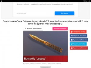 Create meme: butterfly knife in standoff