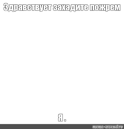 Создать мем: null