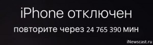 Создать мем: Логотип, обои айфон отключен подключитесь к itunes, iphone отключен обои