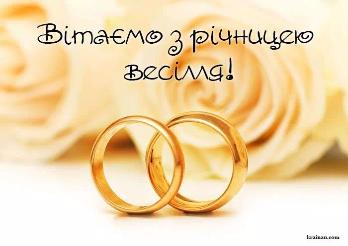 Создать мем: свадебные кольца, золотая свадьба, привітання з річницею весілля 40 років