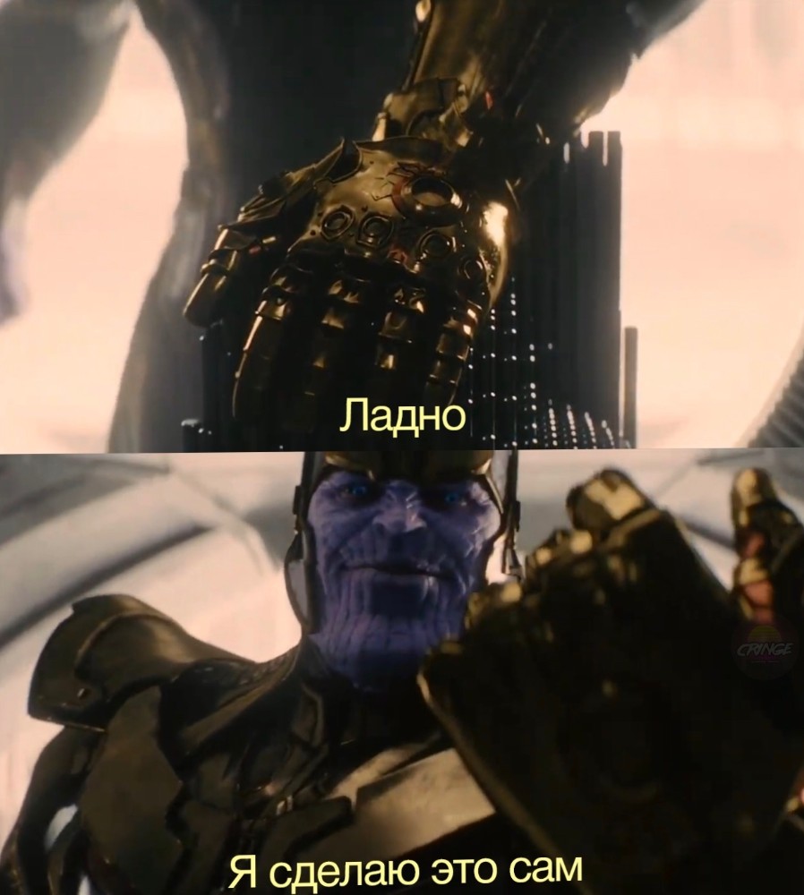 meme "Thanos and the infinity gauntlet movie, Thanos 2018, the Avenger...