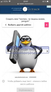 Создать мем: пингвин мем че пацаны, пингвин мем полиция, алло это мем с пингвином