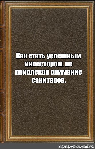 Создать мем: null