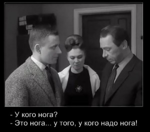 Создать мем: это того кого надо нога, берегись автомобиля эта нога у кого надо нога, это нога у кого надо нога берегись автомобиля