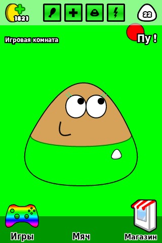 Meme: pou - All Templates 