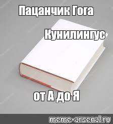 Создать мем: null