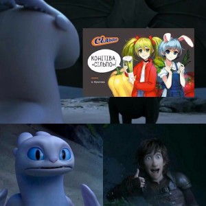 Create meme: manga, toothless and day fury, How to train your dragon