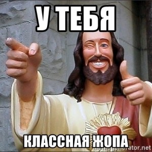 Create meme: memes, buddy Christ dogma, thank you Jesus meme