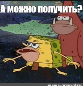 Create meme: primitive spongebob, spongebob savage, cave spongebob