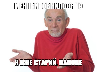 Создать мем: null