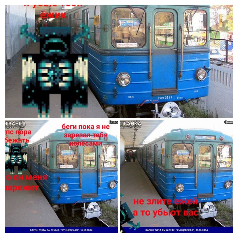 Создать мем: вагон метро еж 3, вагон типа еж, вагон метро
