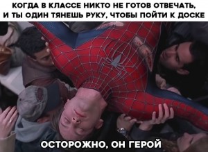 Создать мем: осторожно он герой человек паук, человек паук он герой мем, человек паук мемы