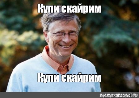 Memes купить