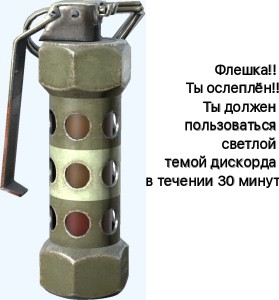 Создать мем: светошумовая граната кс, светошумовая граната m84, flashbang grenade