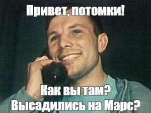 Create meme: Hello descendants, hi, as the descendants you there, meme Hello Gagarin descendants