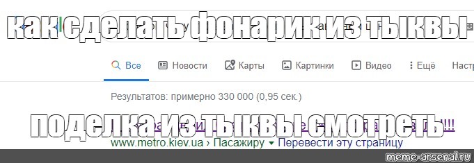 Создать мем: null