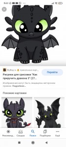 Create meme: dragon toothless, how to train your dragon