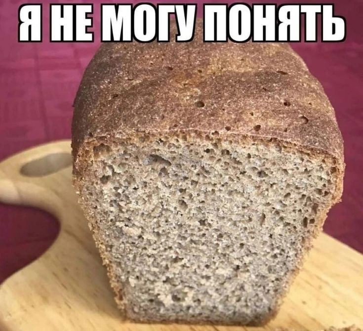 Создать мем: ржано пшеничный хлеб, пп хлеб, хлеб с маком