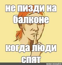 Create meme: poster meme, Soviet posters memes, the trick 