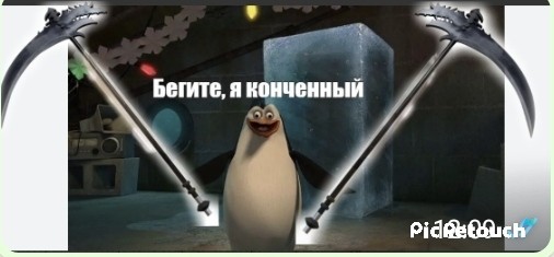 Create meme: Rico the penguin with a knife, the penguins of Madagascar , screenshot 
