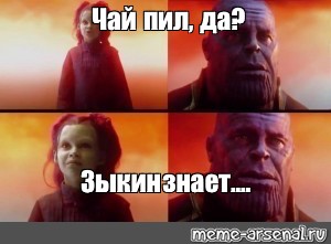 Создать мем: null