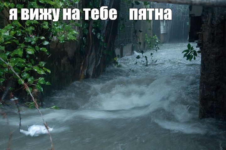 Создать мем: природа, смертельный водопад, время дождя